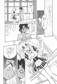 [Takaoka Motofumi] Maid Me Mad