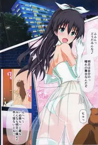 (COMIC1☆8) [Atelier Maruwa (Maruwa Tarou)] Okusama wa iDOL -Hibiki to Shoya Hen- (THE iDOLM@STER)