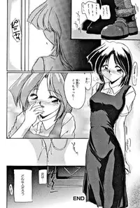 [DELTA-M] Seikan Hakusho (A Feeling White Report of the Sex)