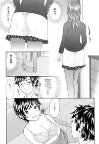 [Eri Sakura] Love Nee