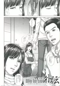 [Oobanburumai] Messiah Chinko