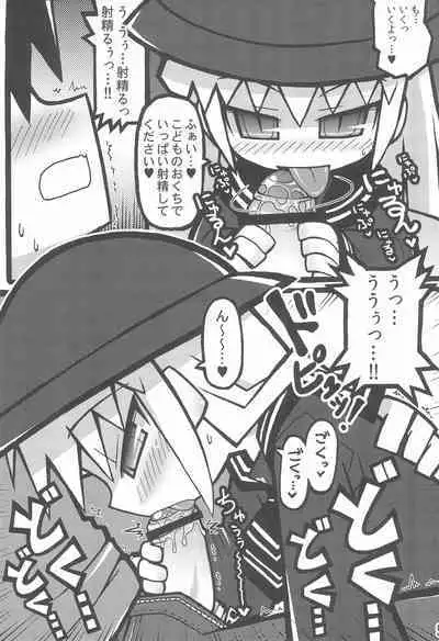 Totsuzen Seifuku Shougakusei ni Yasashiku Moteasobarechatta Boku.