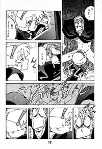 [Bible (Ogata Satomi)] Kyouakuteki Shidou Daiichijou Dainikou (Ghost Sweeper Mikami)