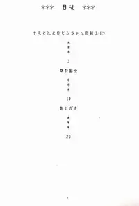 (C85) [ACID-HEAD (Murata.)] NamiRobi 7 (One Piece) [English] [doujin-moe.us]