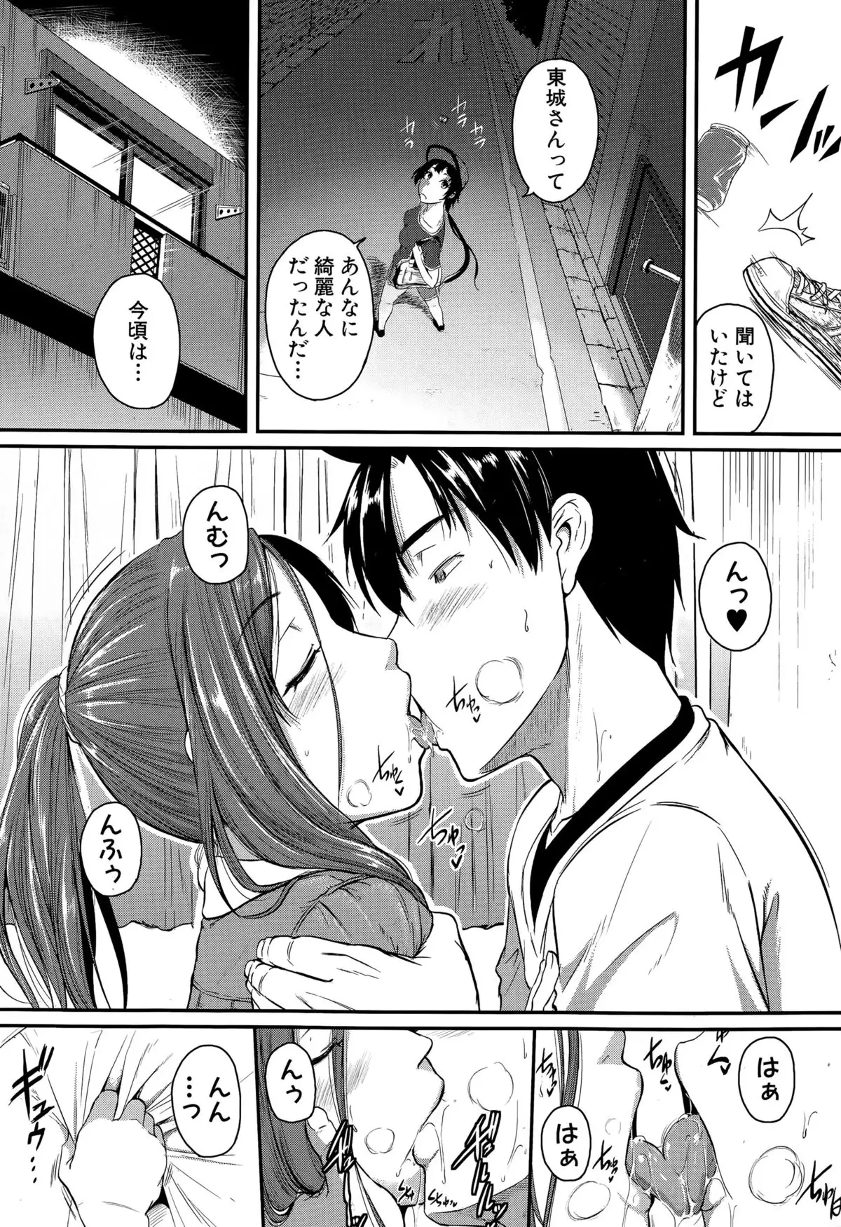 Mokugeki! Tonari no Oneesan Ch. 1-4