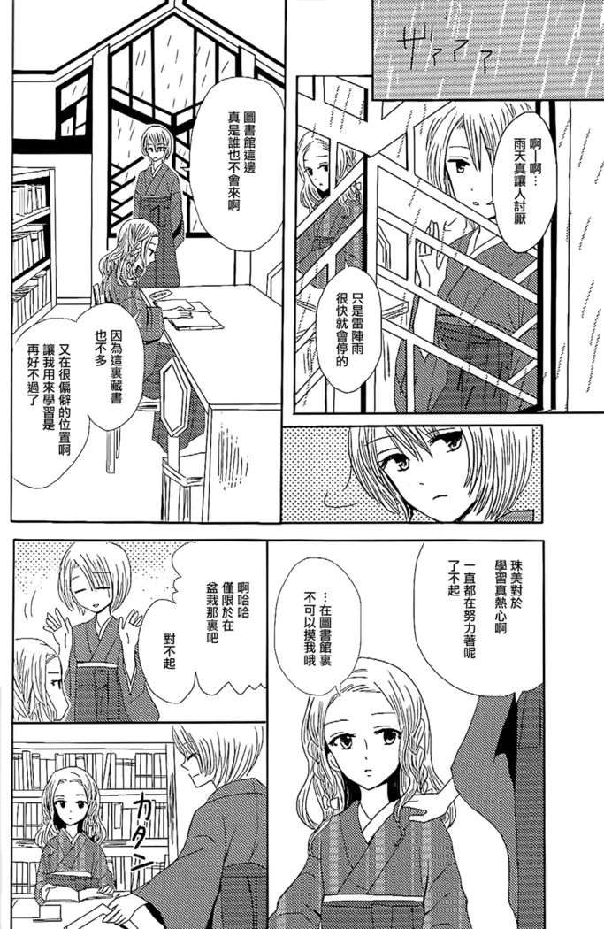 Koitsudoi | love gathering