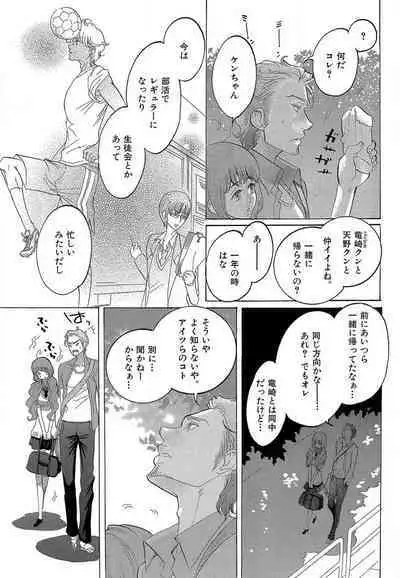 Kizutsukeru you ni Aishiaimashou 1-10