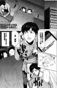 [Tanaka Aji] "Kare ni... Dakaremashita. Ato, Ne..." ~Otome ga Chuuko XXX Desu to Kokuhaku Suru Hi~ [Chinese]