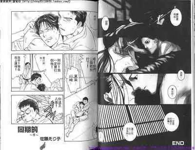 Kinniku Otoko vol.05