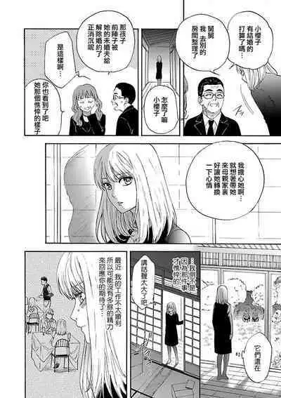 [Sumireno Satomi] taimusurippu enmusubi ~ Taishō danshi to majiwaru mitsuya ~ | 跨越时空的姻缘~和大正男子的交欢之夜~ 1 [Chinese] [莉赛特汉化组]