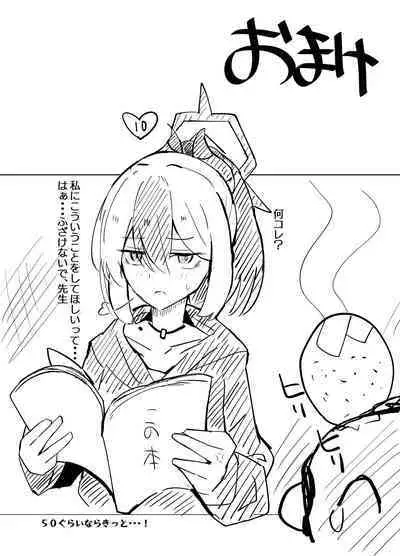 Onikata Kayoko wa Saigo made Shitai