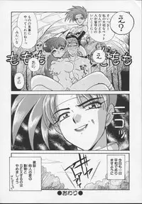 (C54) [Itaba Tatamiten (Itaba Hiroshi)] Nisemono 3 (Pretty Sammy, Nurse Angel Ririka SOS, Samurai Spirits)