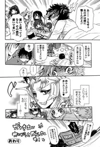 Comic Toutetsu 2014-12 Vol. 2