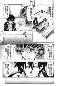 [Hagane Tetsu] Hame King | 戳插KING [chinese]