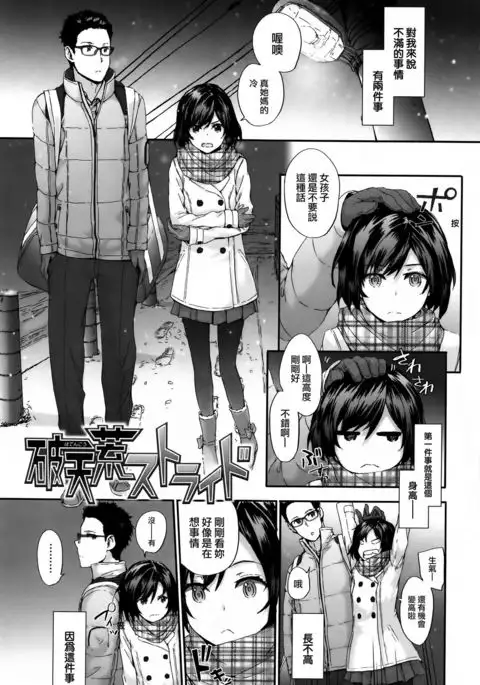 Bitches Plan Ch.1-5