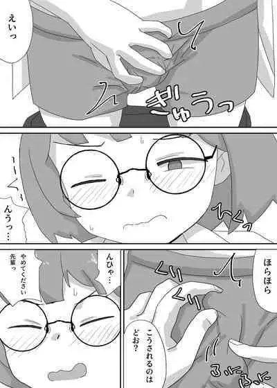 Engekibu de Danshi Seito Boku Hitori