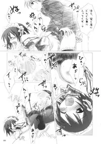 (C68) [Titokara 2nd Branch (Manami Tatsuya)] Trick or Treat! ~Soushuuhen~ (He is my Master)