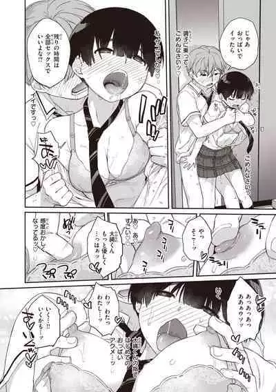 [Ash Yokoshima] Kanente-san to Onawa-kun ~ muttsuri dosukebena kanojo to ore ~ [Digital]