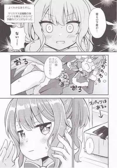 (C97) [Gorigori Land (Sasaki Sasasa)] Shishi Mau Sei no Yoru (Tenka Hyakken -Zan-)