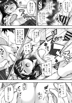 Daisuki na Kareshi ga Iru no ni Onii-chan ni Yararechatta Watashi