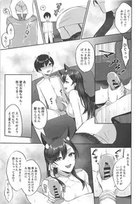 (C94) [Kakinotanehitotsubu (Kakino Nashiko)] Atago-shiki Osewa-jutsu (Azur Lane)