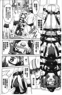 [Inoue Yoshihisa] Akogare no senpai o shibatte nige rarenaku shite ××× [Chinese]