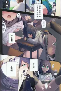 (C93) [Gekirou Director (Yoshika)] switching (THE IDOLM@STER MILLION LIVE!) [Chinese] [靴下汉化组]