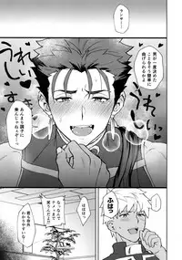 (C94) [Yami no Naka] Koukai kara Hajimaru Love Love Tsugai Seikatsu (Fate/Grand Order)