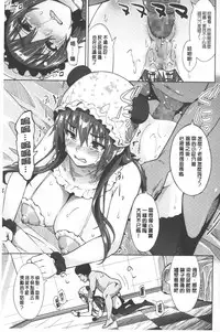 [Sanagi Torajirou] Photorare SEX & photograph | 被拍下來了 SEX&photograph [Chinese]