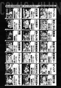 COMIC MUJIN 2009-06