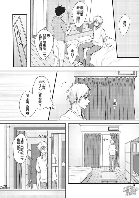 蒼井タイシ-晾衣服要小心！