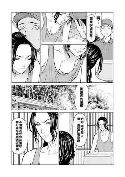 [Takasugi Kou] Rengoku no Sono - The Garden of Purgatory Ch. 1-8 [Chinese] [Digital]