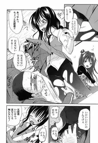 [Kugami Angning] Shinnyuusha Kiken Ryouiki