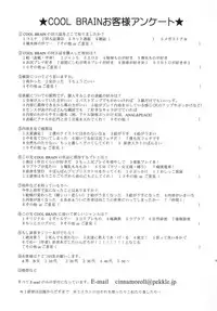 (C65) [Cool Brain (Kitani Sai)] Angel Pain 12 (Gundam SEED) [Digital]