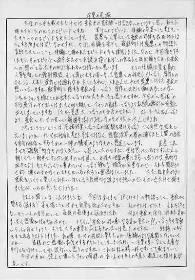 [Busou Megami (Kannaduki Kanna)] Busou Megami Archives Series 4 "Ai & Mai Gaiden ~ Aoki Seido ~ Ai ~ Tennyo Inda no Shou ~" (Injuu Seisen Twin Angels) [Chinese] [下北泽幕府]