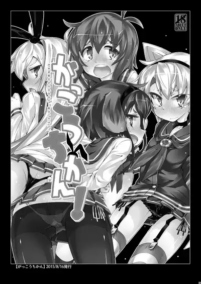 Omnibus ZENBU TOKITSUKAZE