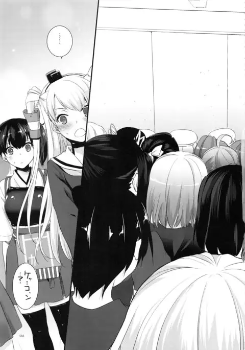 DL - Kanmusu Soushuuhen 02