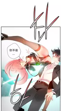 [Juder] 莉莉丝的脐带(Lilith`s Cord) Ch.1-19 [Chinese]