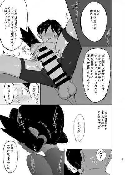 [Petapetapeta(Peta)] Ochinpo ni Hokaku (Get) Sareta Kris-chan (Pokémon) [Digital]