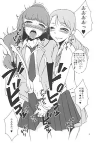 (C90) [Hanjuku Yude Tamago (Canadazin)] Ochinchin no Haechatta Nao-chan no Hon (THE IDOLM@STER CINDERELLA GIRLS)