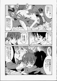 [Ryuta Amadume] Mitsuko