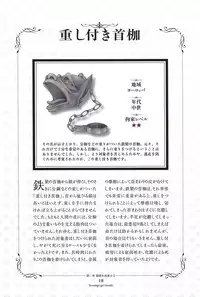 Kousoku Shoujo Emaki