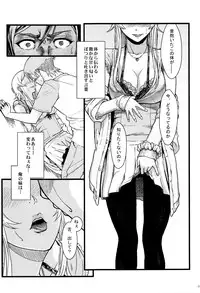 (C89) [Kayoudou (Shouka)] Juunengo no Jinsei Soudan (Ore no Imouto ga Konna ni Kawaii Wake ga Nai)