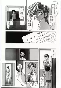 [Sanbun Kyoden] Sein Zain