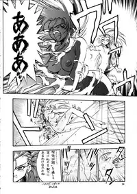 (C47) [Koa (Various)] Enema no Tenchi 2 (Tenchi Muyou!)