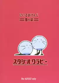 (ABC 3) [Studio Wallaby (Niiruma Kenji)] Nina Arika Els to H na Kankei (Mai-Otome)