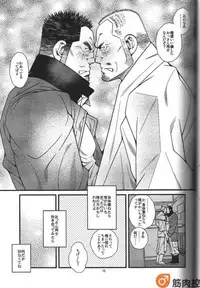 (C87) [Ichikawa Gekibansha (Ichikawa Kazuhide)] Ramen ya Kagyou