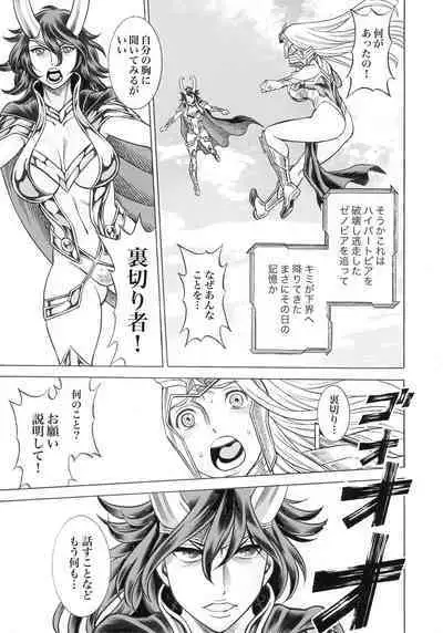 (C97) [Tamakiya (Gemma, Tamaki Nozomu)] UNCANNY EIGHTHWONDER No.3 (Uchi no Musume ni Te o Dasuna!)