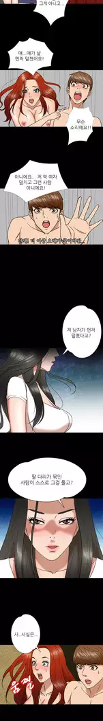 The secret of Clam Island Ch.0-13