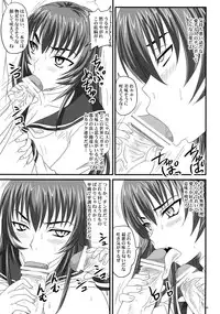 (C77) [Nozarashi (Nozarashi Satoru)] Do-S na Hime wa Kegasareru Haji no Yume - Kachiki na Youfuku Inki